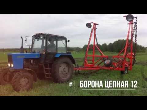 БОРОНА ЦЕПНАЯ БЦ-12