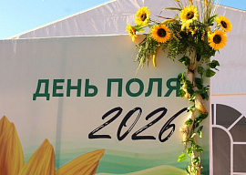 "СПЕЦАГРО" на "Дне поля – 2026" в Оренбуржье